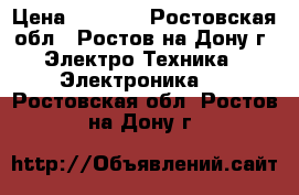  iPhone 4 › Цена ­ 4 500 - Ростовская обл., Ростов-на-Дону г. Электро-Техника » Электроника   . Ростовская обл.,Ростов-на-Дону г.